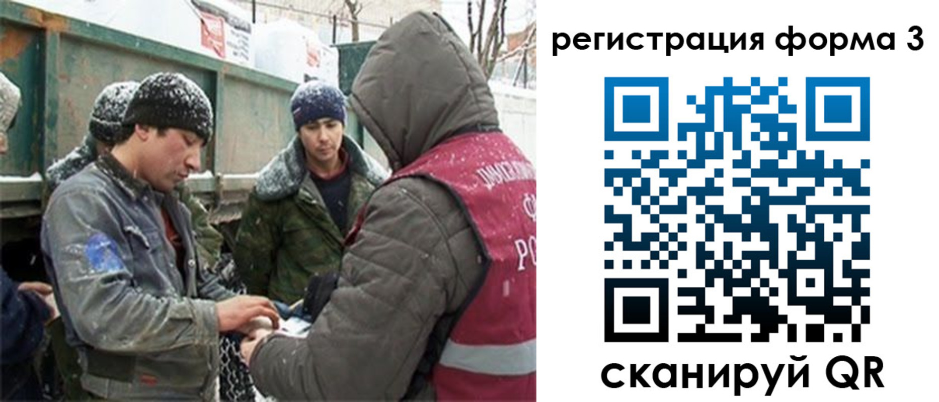прописка штамп в Челябинске