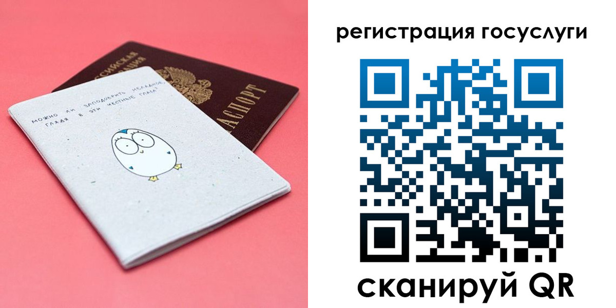 где прописаться в Челябинске