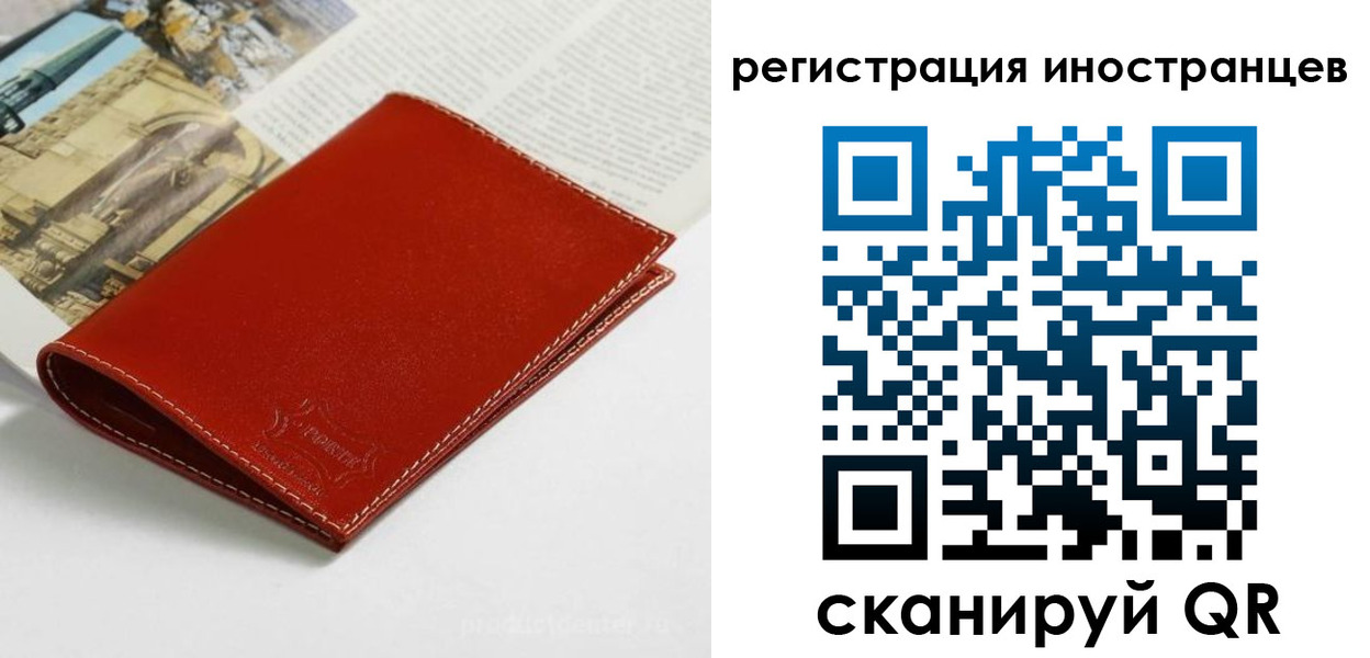 прописка от собственника в Челябинске
