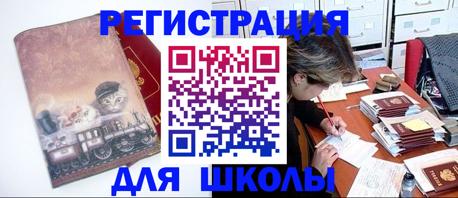 прописка иностранных граждан в Челябинске