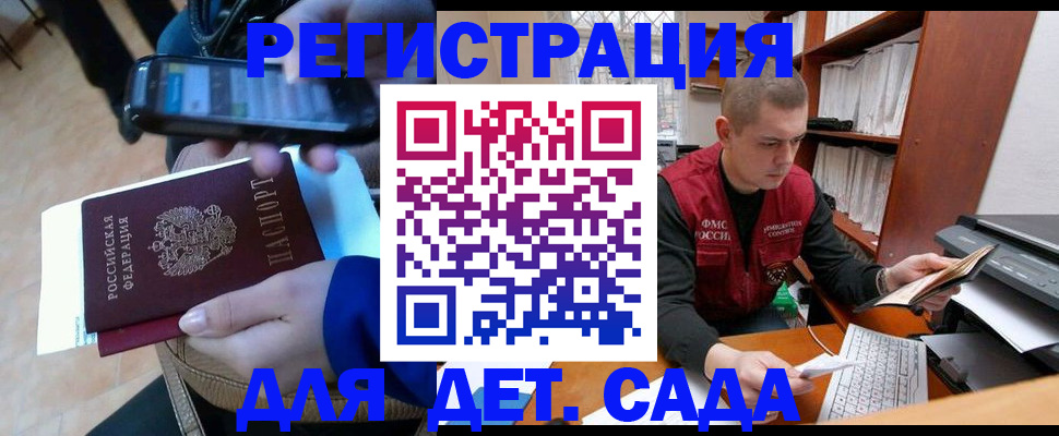 миграционный учет в Челябинске
