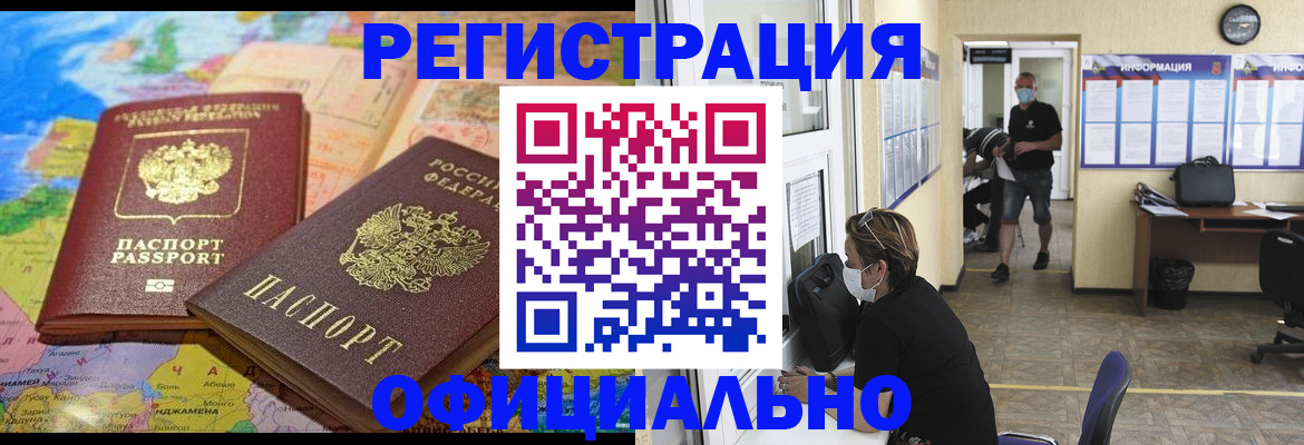 регистрация в Челябинске
